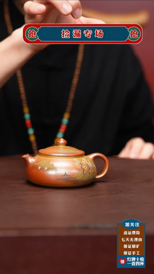 茶壶紫砂宜兴原矿紫砂壶