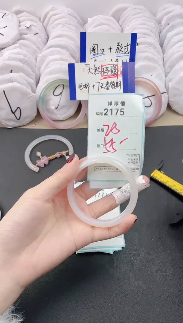 【闪购商品】玛瑙/玉髓手镯未镶嵌2175