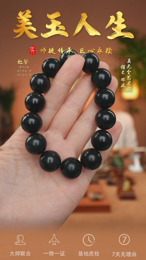 和田玉未镶嵌挂件99-手串-新疆墨玉-卡16