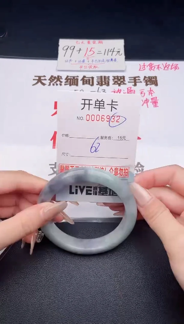 未镶嵌手镯翡翠有纹有裂有瑕疵32