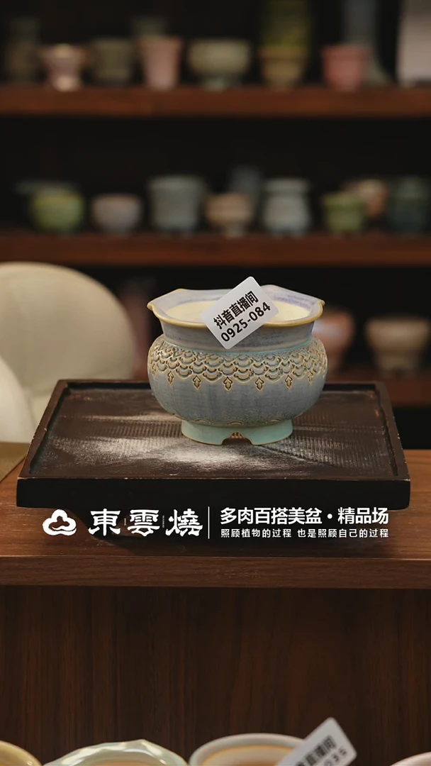 0925-084B杜康 内口8