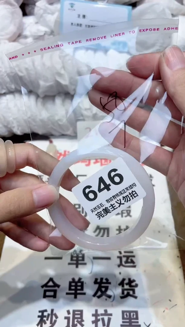 手镯玛瑙/玉髓未镶嵌58
