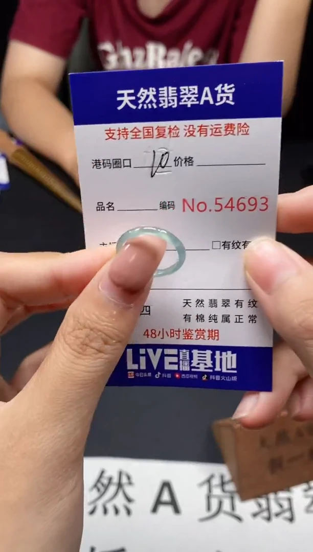 未镶嵌戒指翡翠天然A货翡翠4693