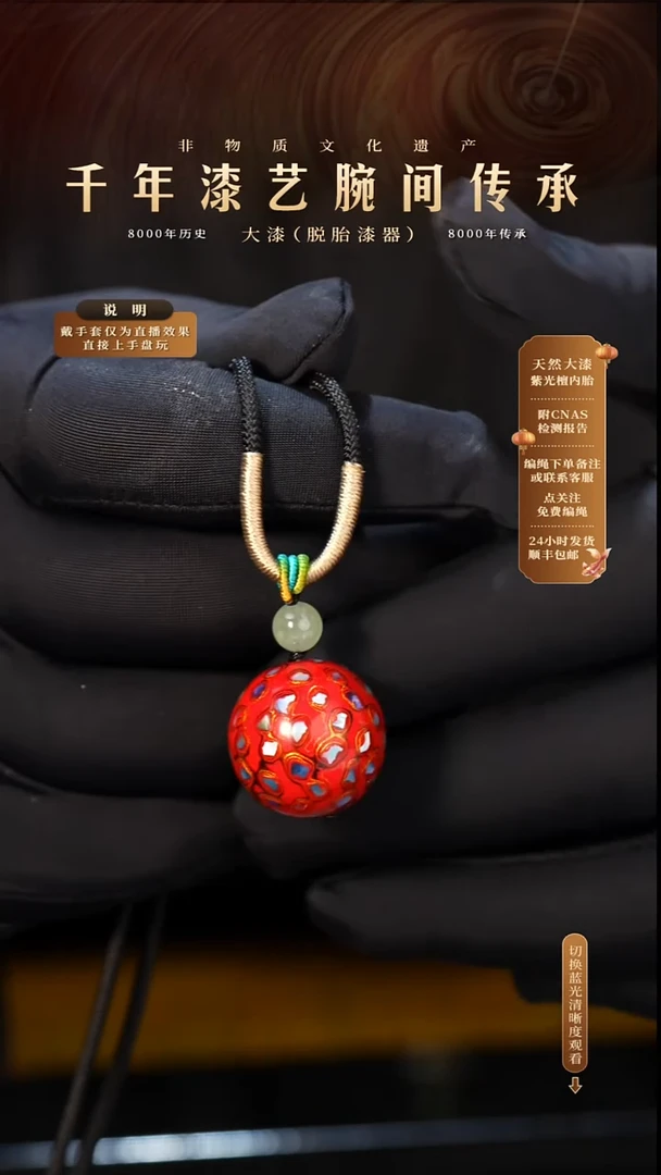 锦城大漆/单珠/2.0cm  L006