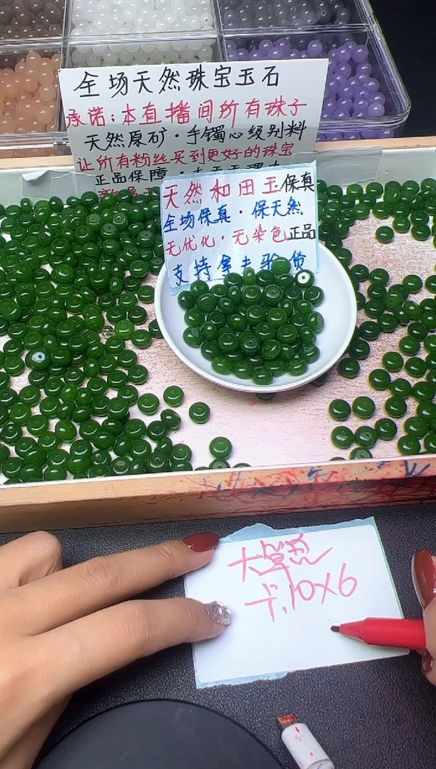 未镶嵌和田玉珠宝半成品菠菜绿算盘珠64--卡6*10MM -- 20颗