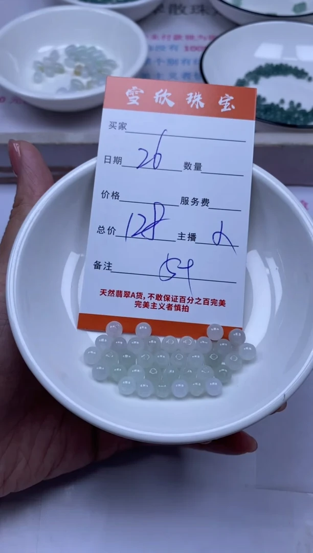颈饰未镶嵌翡翠雪欣散珠定制diy