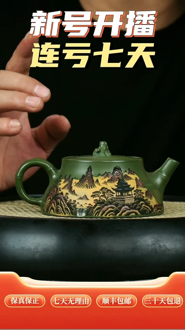 茶壶紫砂 景舟绿泥 江山如画