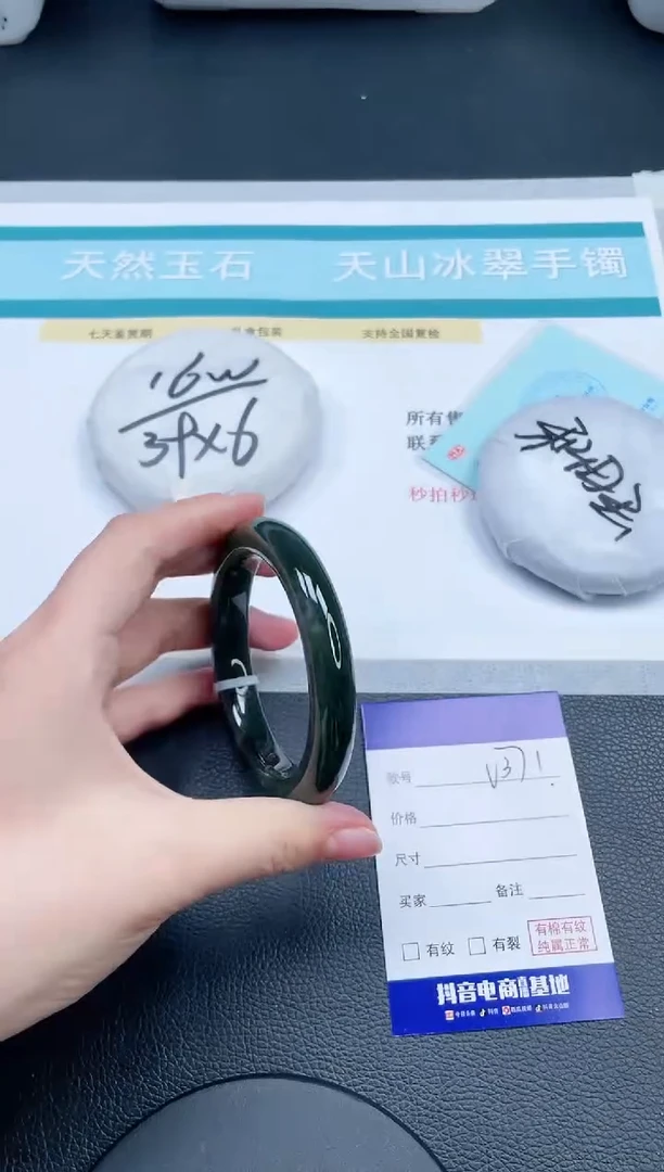 和田玉手镯未镶嵌25V371-56