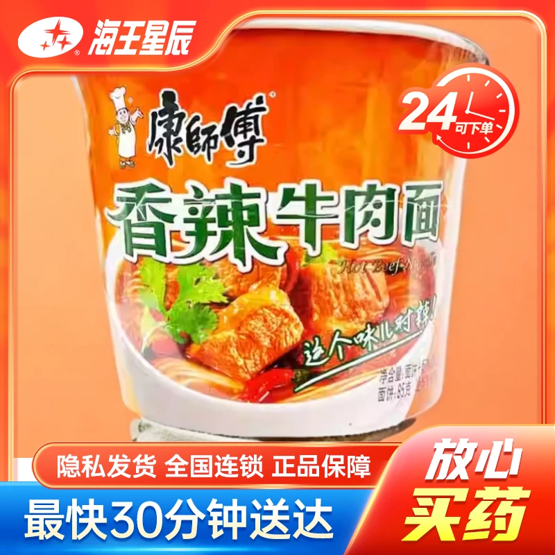 康师傅 香辣牛肉桶面 108g