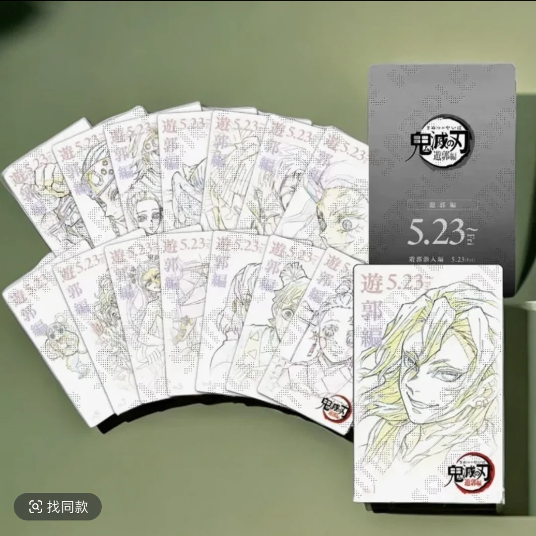 【日谷】鬼灭之刃 电影院线稿小卡 动漫周边盲盒 代拆