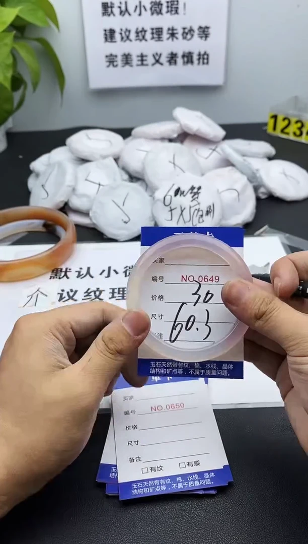 玛瑙/玉髓手镯未镶嵌649