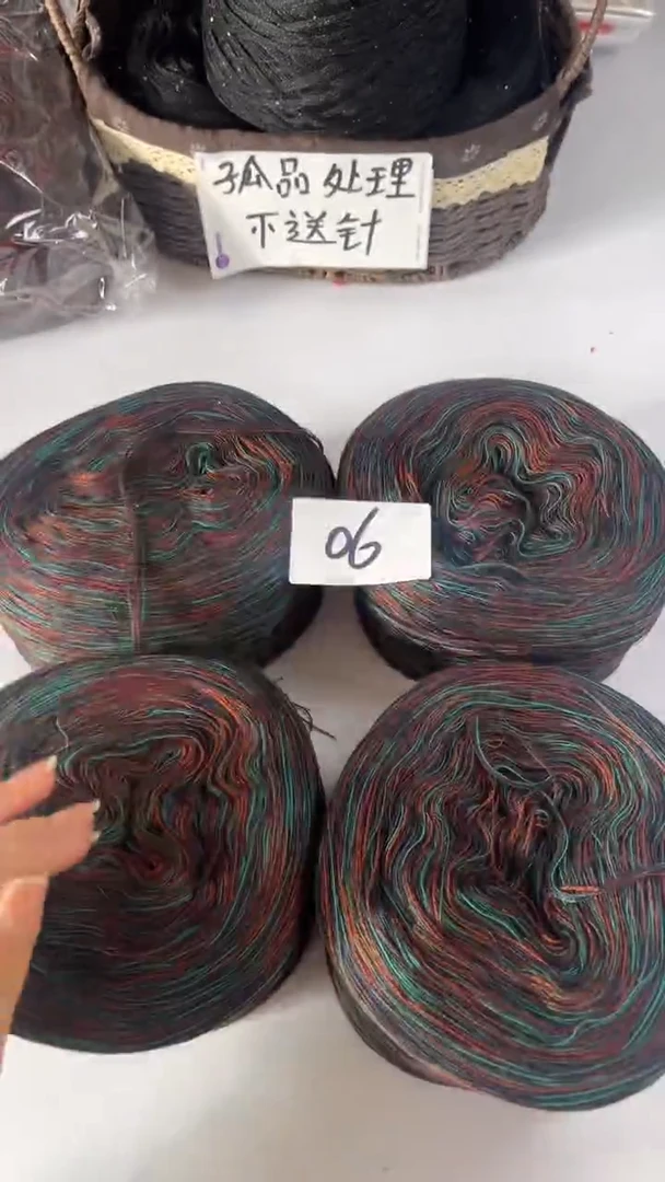 羊毛丝光线清货；一单2斤06