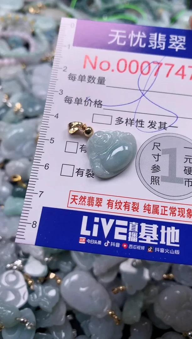 吊坠(不含链)未镶嵌翡翠7749