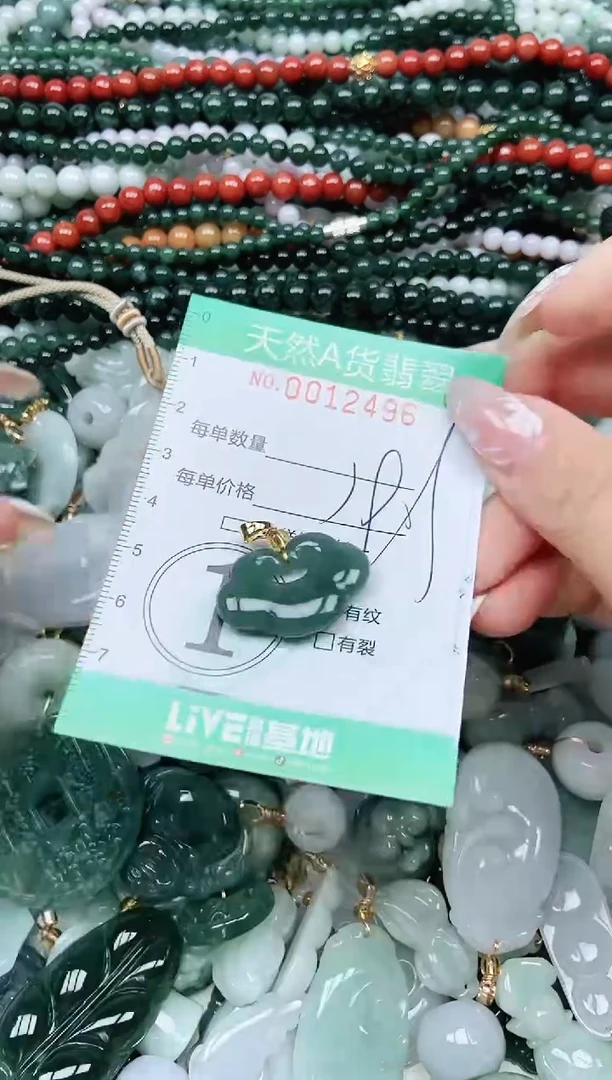 颈饰未镶嵌翡翠翡翠