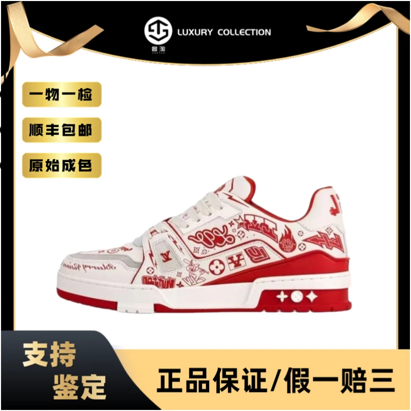 99新 LouisVuitton/路易威登 龙年限定板鞋/41.5码/ST0065
