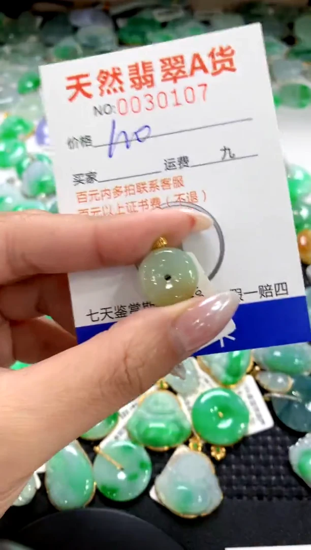颈饰18K金镶嵌翡翠1