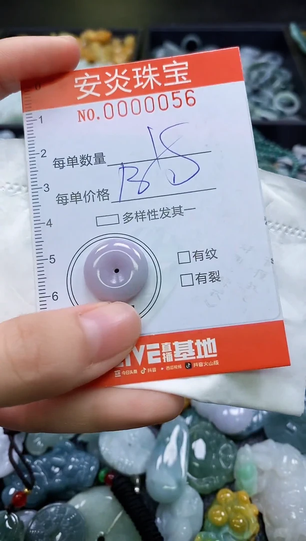 颈饰未镶嵌翡翠闪购0000056