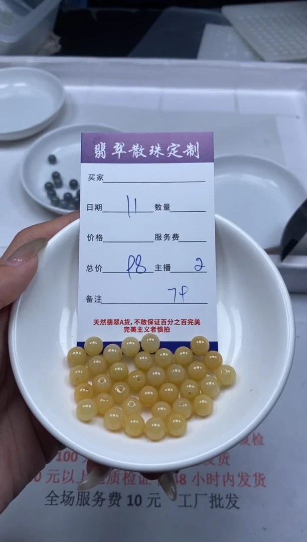 【闪购商品】翡翠颈饰未镶嵌贞城散珠批发DIY