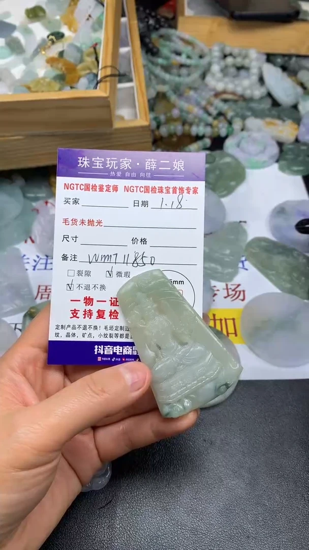 【闪购商品】定制翡翠未镶嵌虚空@wmn11850@