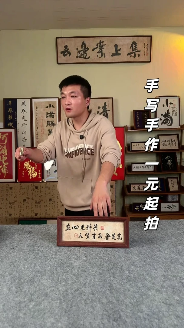 书法猪**爷手写书法 文创摆台