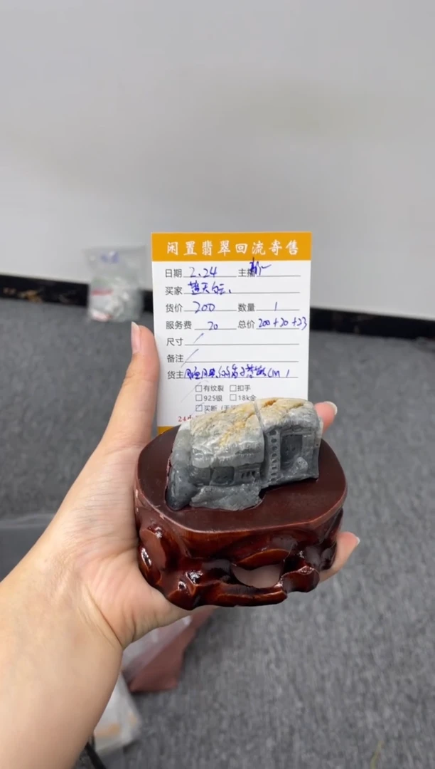 【闪购商品】翡翠摆件未镶嵌吊坠