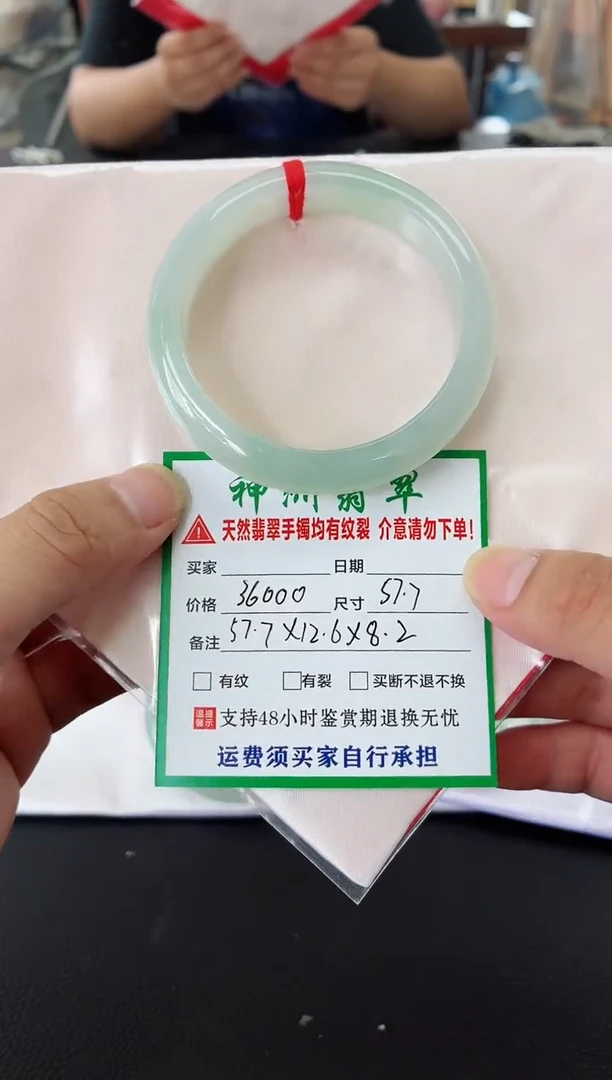 未镶嵌手镯翡翠翡翠手镯75