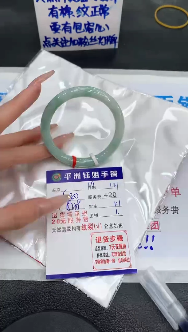【闪购商品】翡翠手镯未镶嵌11111111111