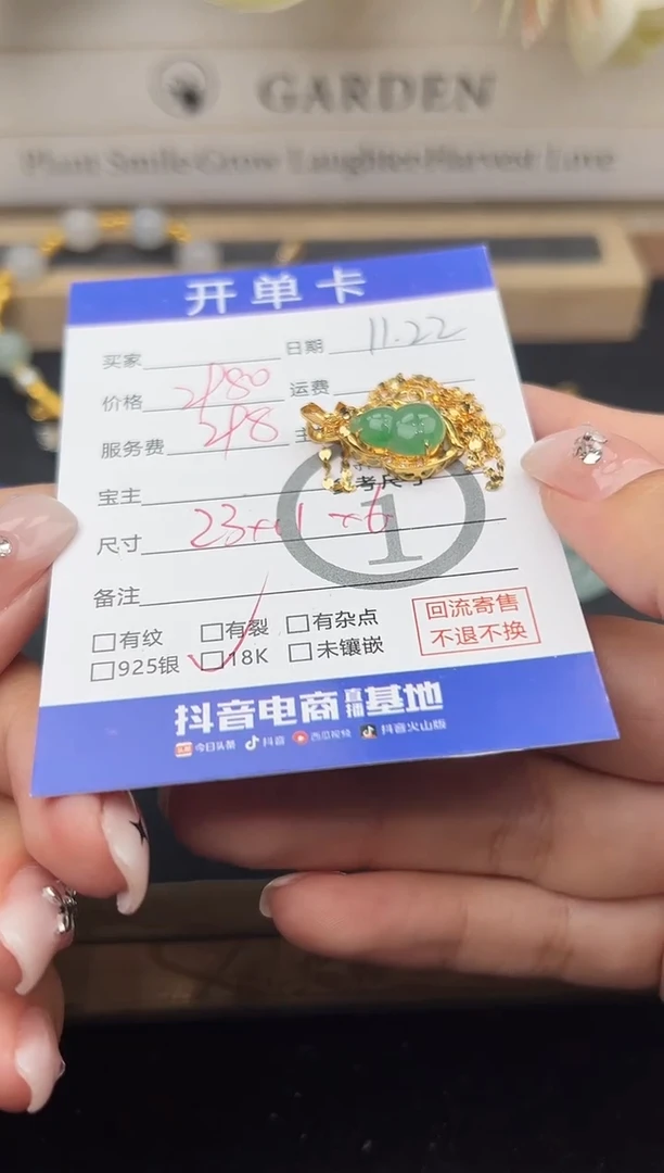 套链18K金镶嵌翡翠绿葫芦套链-1477