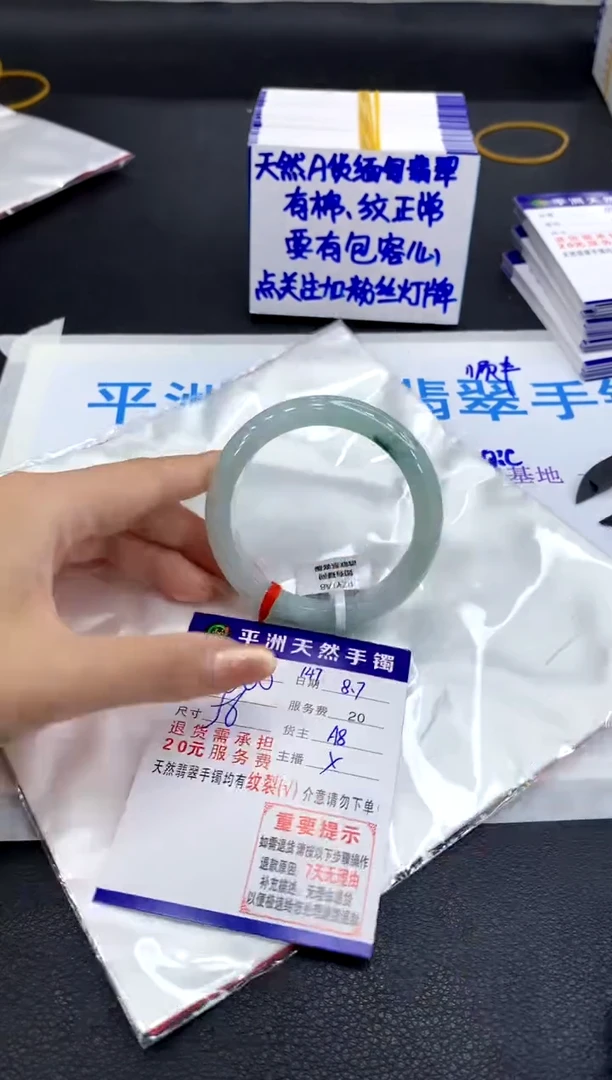 翡翠手镯未镶嵌1