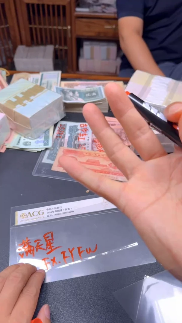 5第四套人民刀货一刀满天星