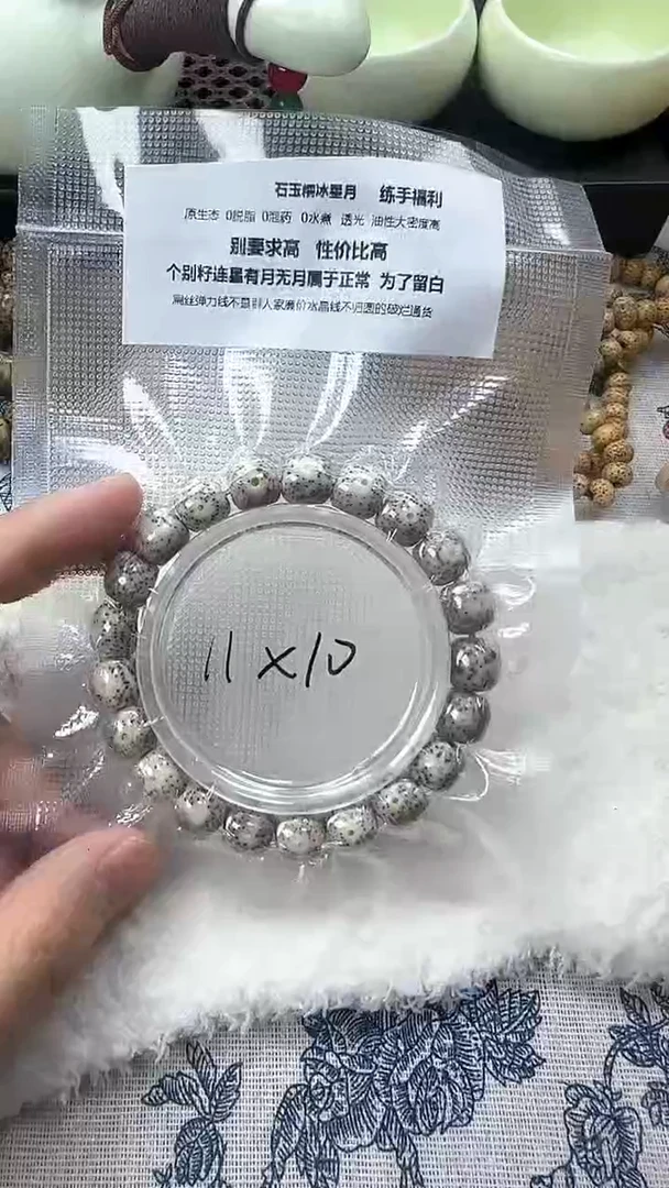 【闪购商品】星月菩提手串32石玉料糯冰单圈11×10高透精工福利