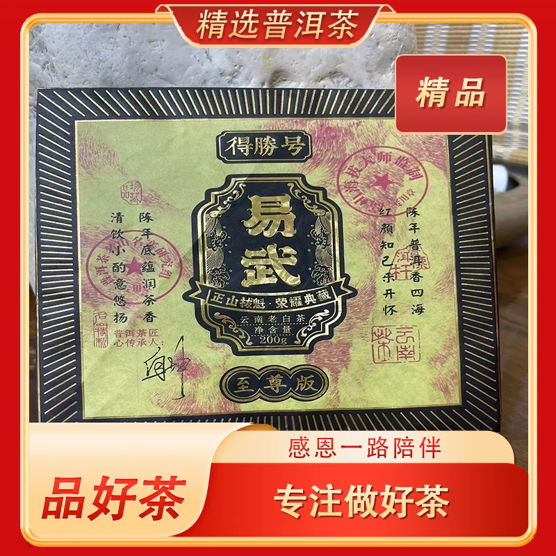 2019 易武 至尊白茶  五饼