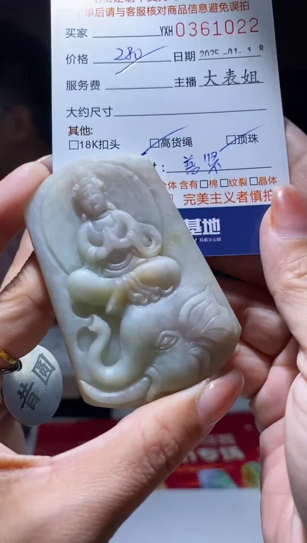 【闪购商品】定制翡翠未镶嵌翡翠361022