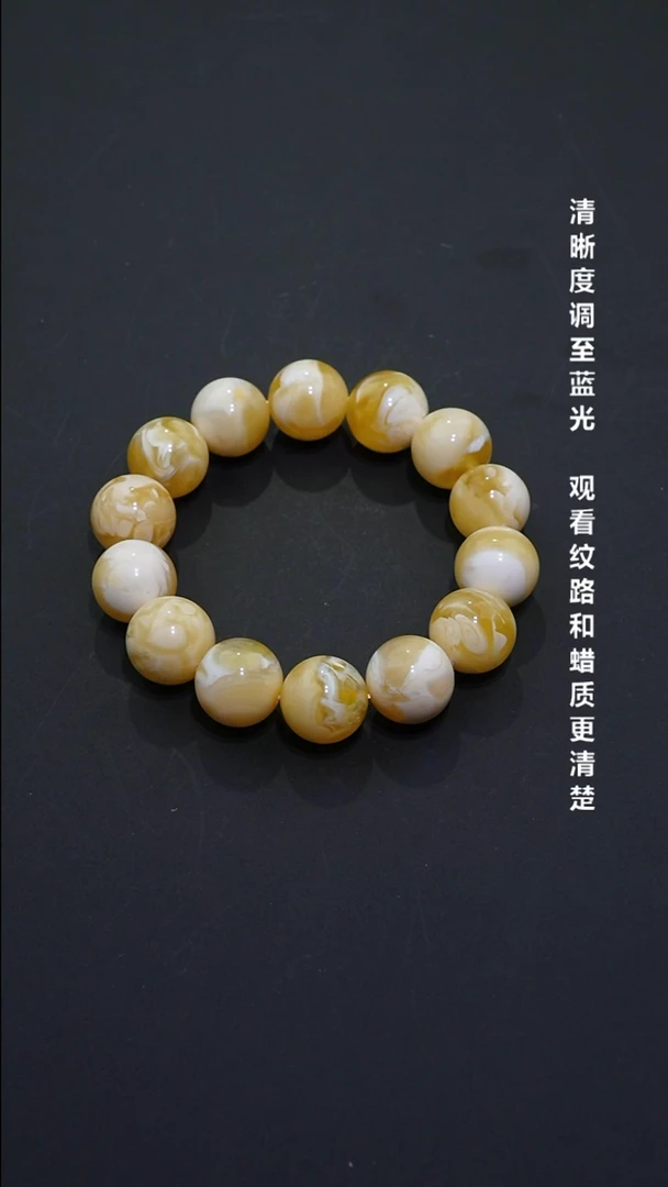 未镶嵌蜜蜡手串林**森16＋溶洞收藏金瓷白手串天然珠宝默认微瑕