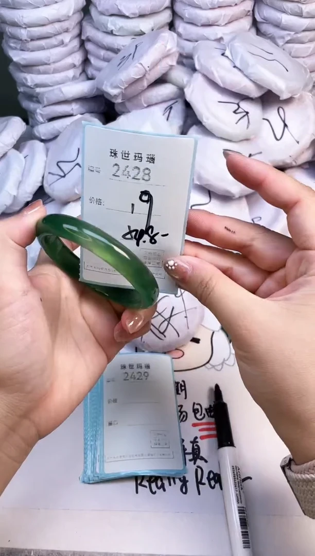手镯玛瑙/玉髓未镶嵌2428