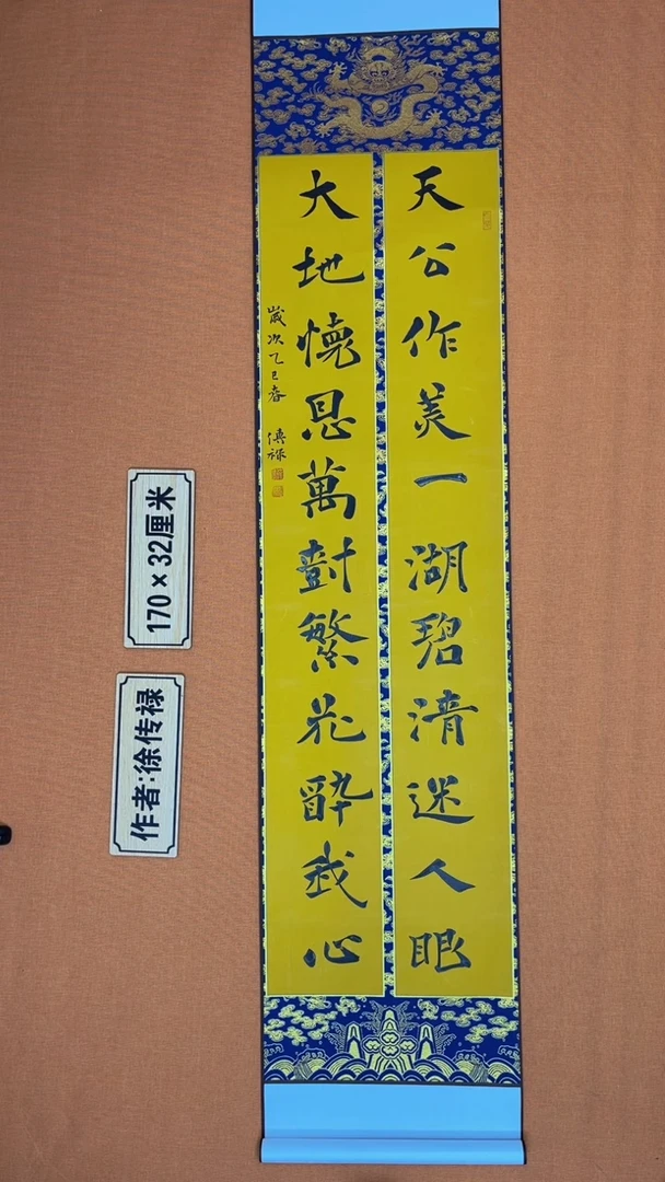 【闪购商品】书法徐传 禄老师原创书法惠友中