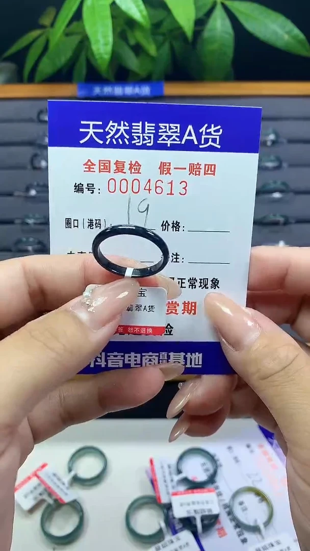 翡翠未镶嵌戒指天然翡翠A货4613