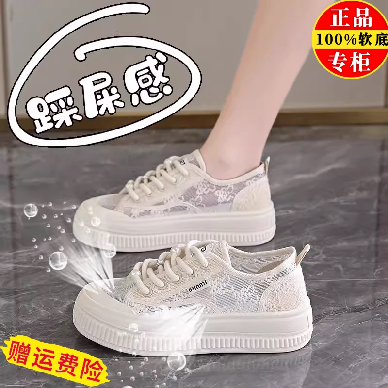 蕾丝网面鞋女夏2025新款休闲单网纱小白鞋厚底软底渔夫鞋运动鞋