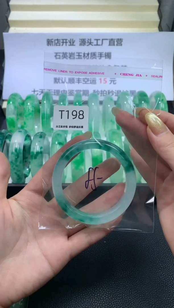 未镶嵌手镯石英质玉198