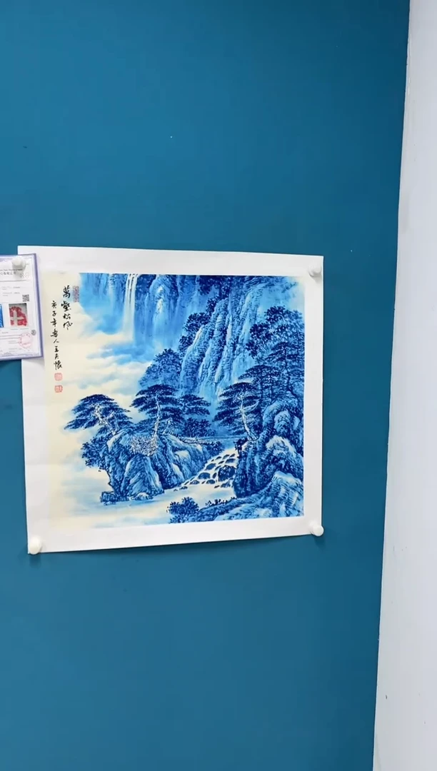 国画王夫怀-四尺斗方-021