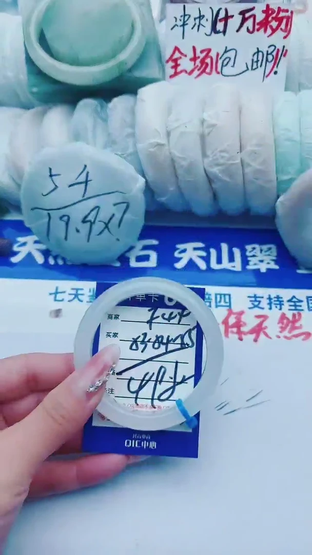 【闪购商品】石英质玉手镯未镶嵌F44+53-54