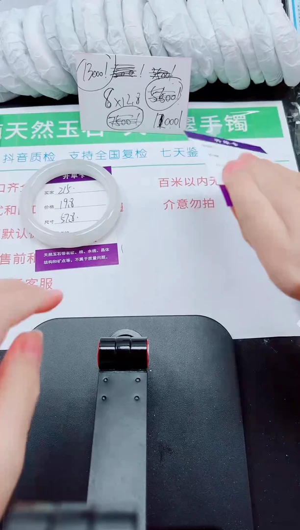 石英质玉手镯未镶嵌215-57/58