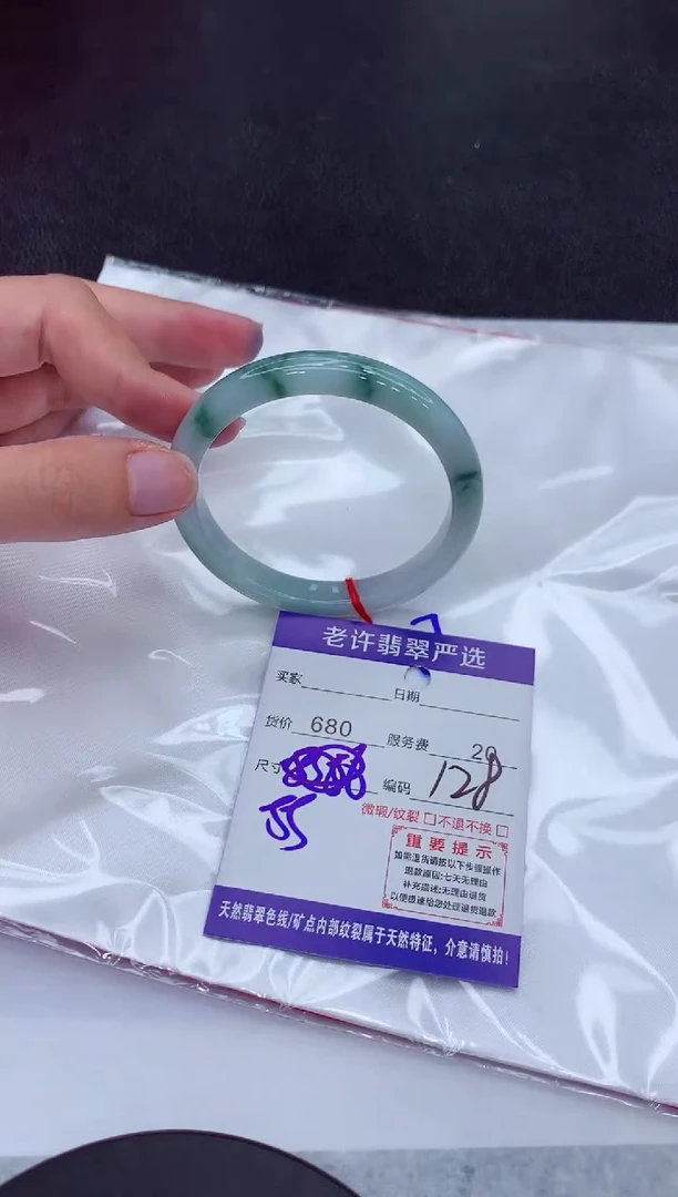 【闪购商品】翡翠手镯未镶嵌1111111111