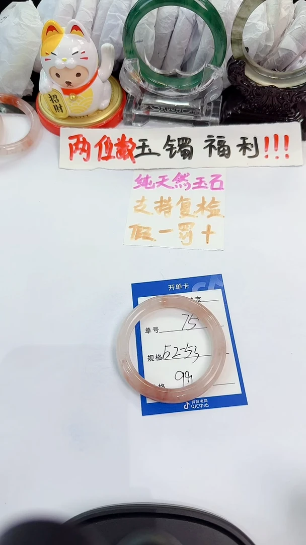 未镶嵌手镯石英质玉75