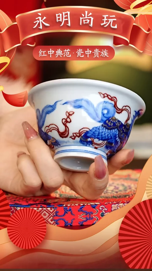 【闪购商品】瓷片永明尚玩............