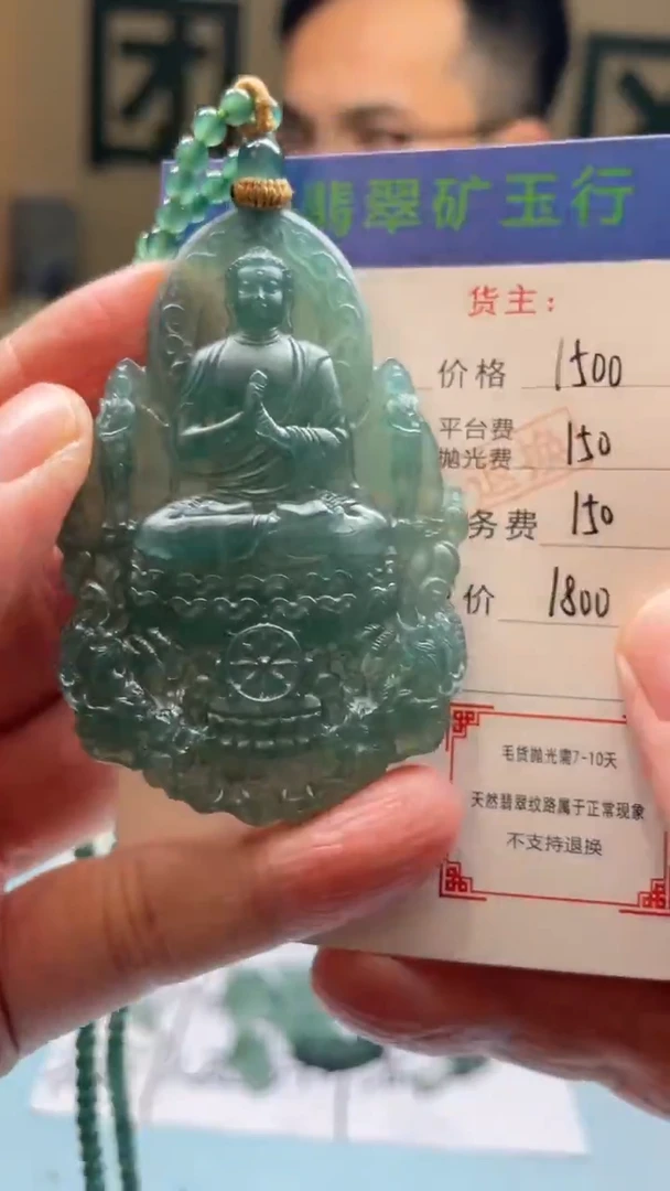 未镶嵌定制翡翠用****3-毛货-不退不换
