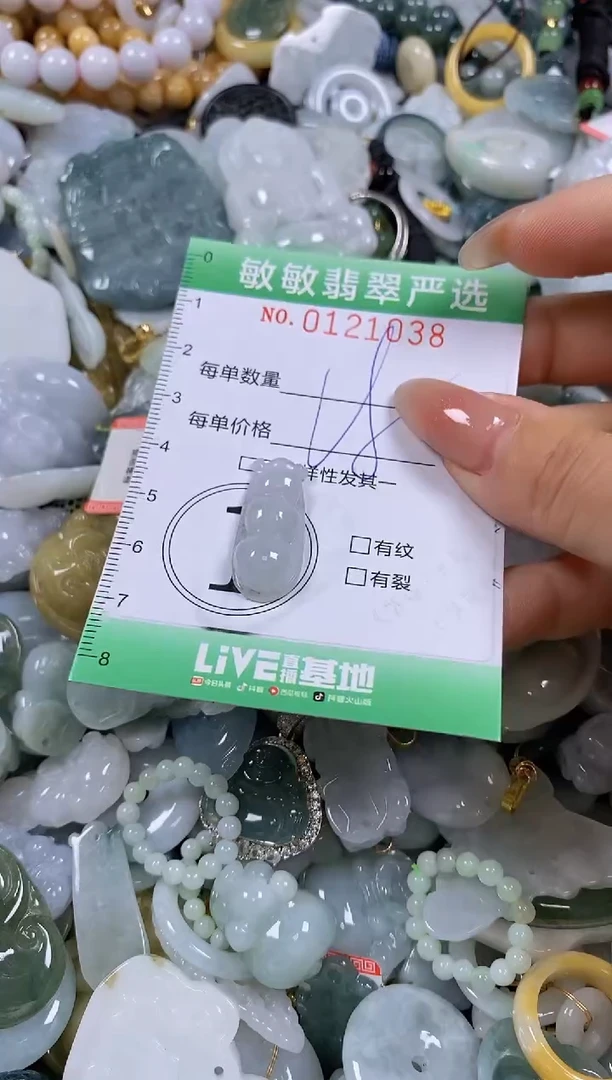 【闪购商品】翡翠颈饰未镶嵌闪购0121038