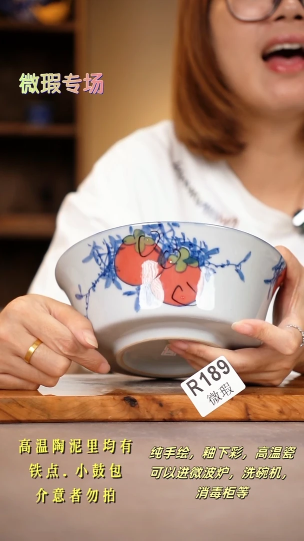 其他WR189陶然集器瓷器