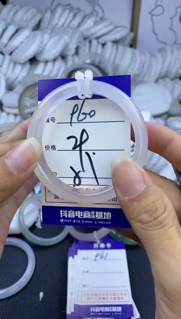 手镯玛瑙/玉髓未镶嵌960