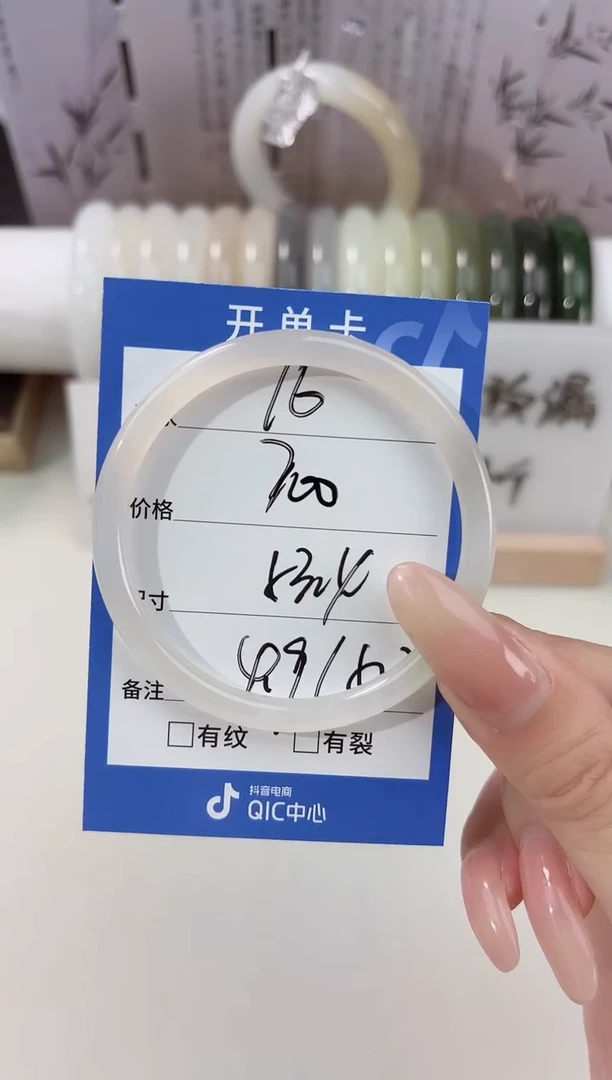 未镶嵌手镯和田玉16冰白
